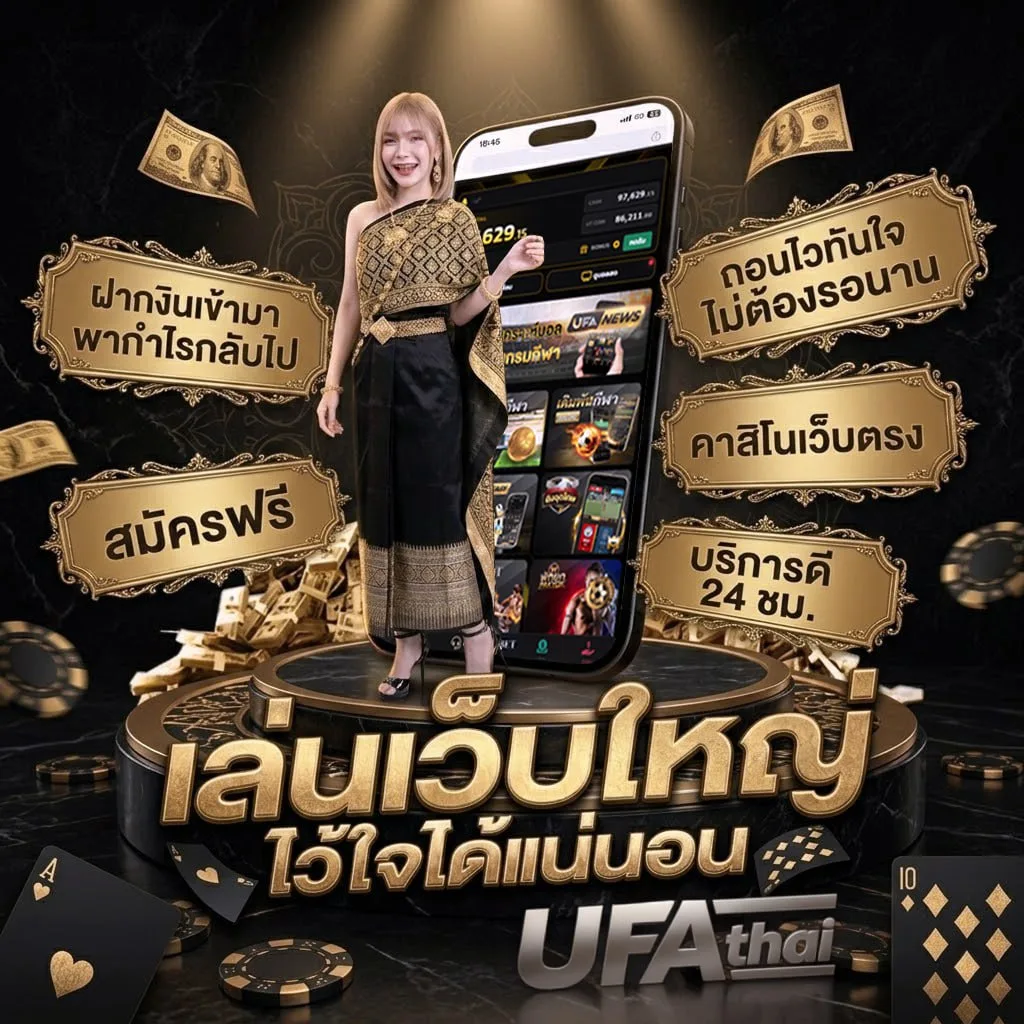 ดูหนัง4คิง2 แบนเนอร์แบรนด์ — ตัวแทน UFABET
